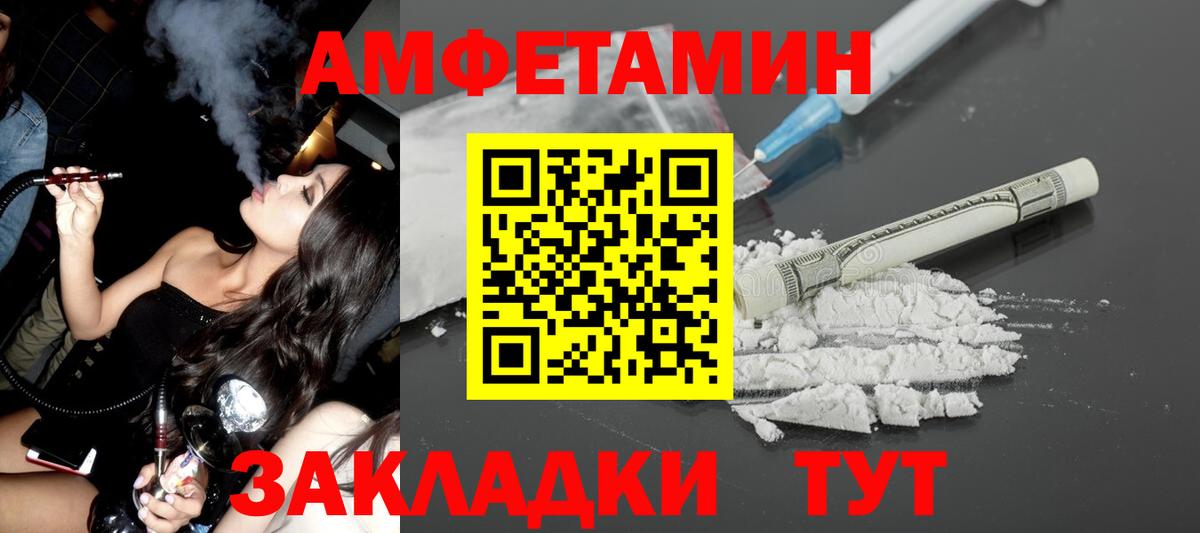 АМФЕТАМИН 98% Георгиевск