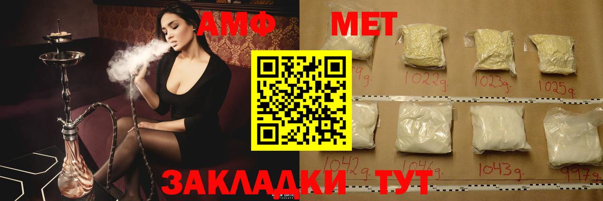 АМФ 98%  Вход с VPN  Амфетамин  Amphetamine  Георгиевск 