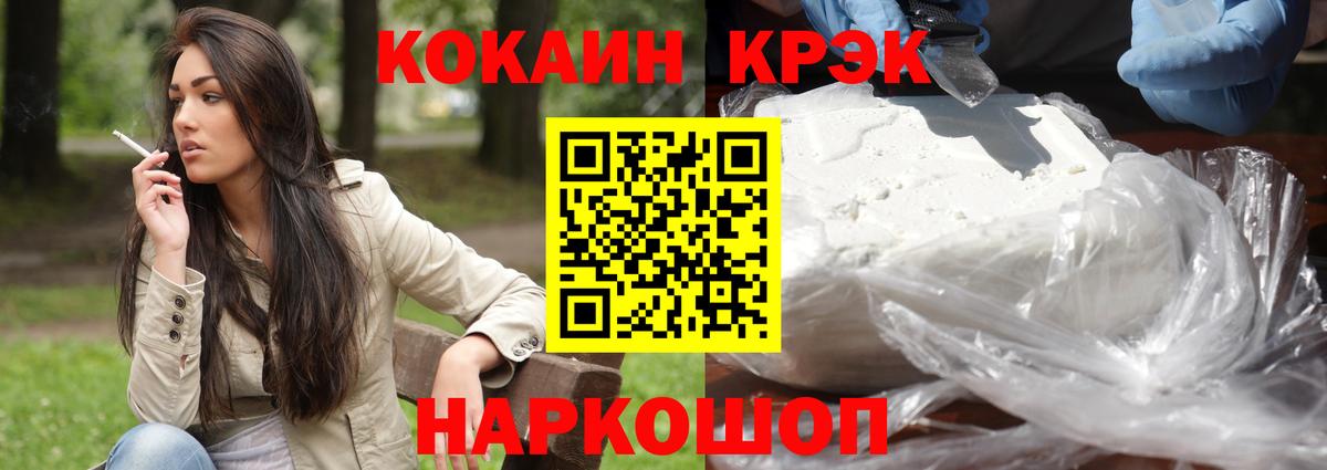 Георгиевск  Cocaine 98%  наркота  Вход с VPN 