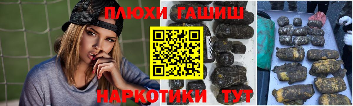 Георгиевск  ГАШИШ убойный  Гашиш Premium  Вход с VPN 