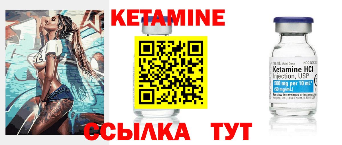 ссылка на мегу вход  Вход с VPN  Георгиевск  КЕТАМИН ketamine  КЕТАМИН VHQ 