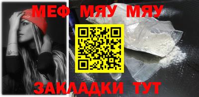 мяу мяу кристалл Партизанск