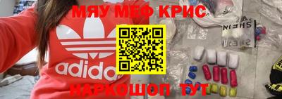 крисы Пенза