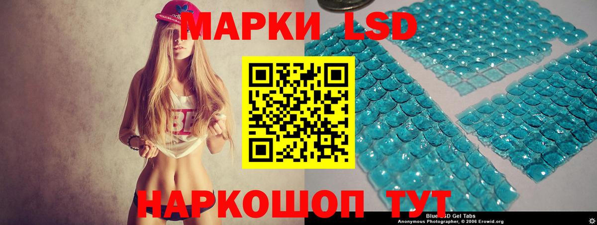 ЛСД экстази кислота  Вход с VPN  LSD-25 экстази  Георгиевск 