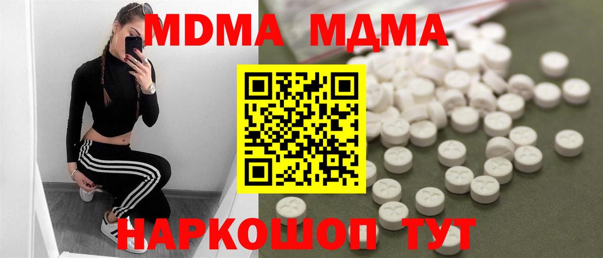 Георгиевск  МДМА crystal  Вход с VPN  МДМА VHQ 