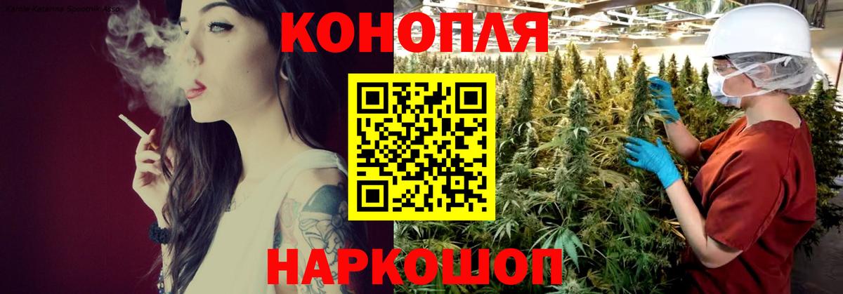 МАРИХУАНА THC 21% Георгиевск